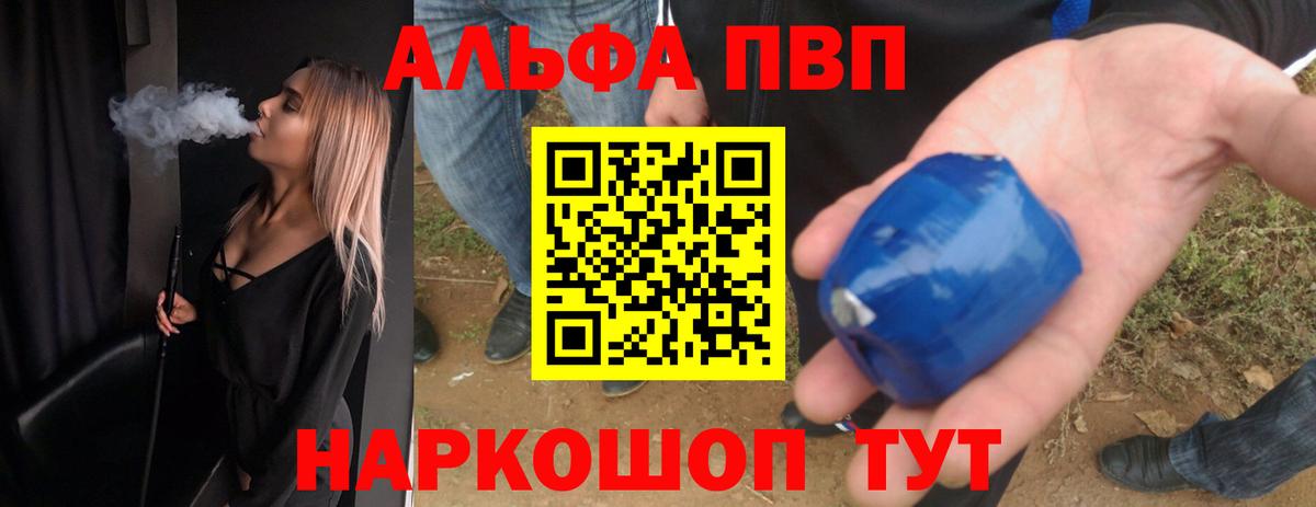 A PVP кристаллы Энгельс