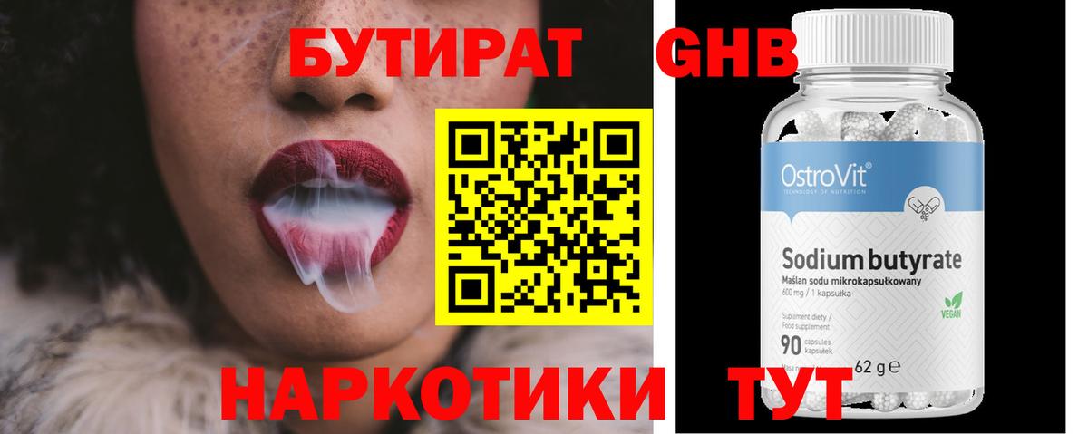 Наркошоп  ГАШИШ  COCAIN  МАРИХУАНА  А ПВП СК   Вход с VPN  Энгельс  Меф кристаллы  МДМА  МЕТАМФЕТАМИН 