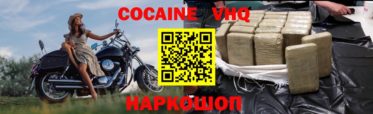 Кокаин VHQ  Кокаин  Энгельс  Вход с VPN 