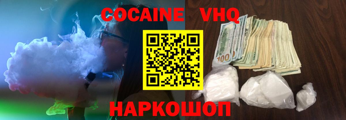 Кокаин FishScale Энгельс