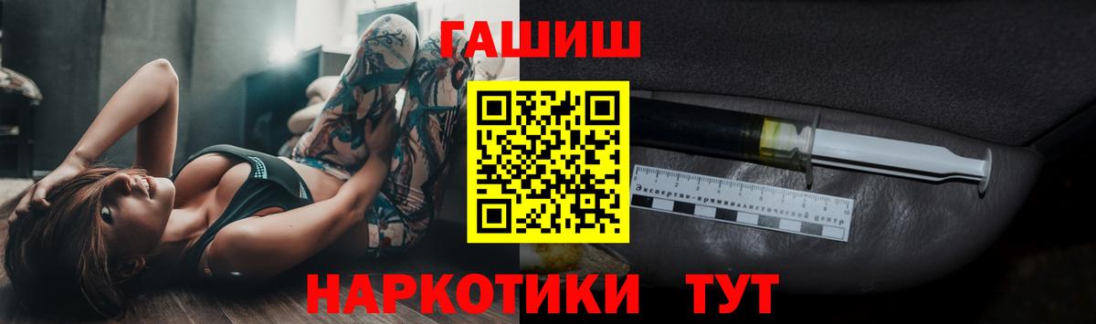 Гашиш hashish  ГАШ  Энгельс  Вход с VPN  ГАШИШ VHQ 