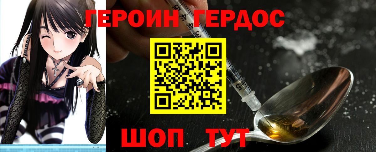 Героин герыч  Вход с VPN  Героин  Энгельс 