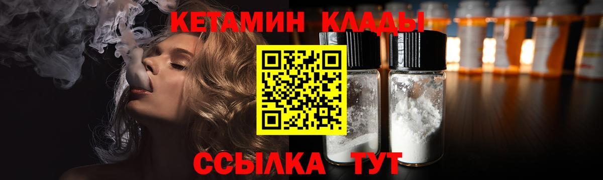 КЕТАМИН ketamine Энгельс