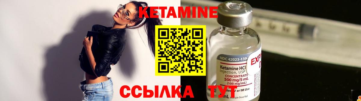 КЕТАМИН ketamine  Вход с VPN  КЕТАМИН ketamine  Энгельс 