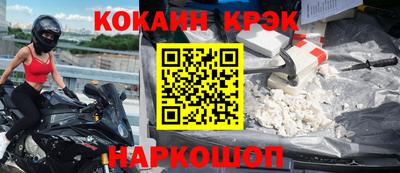 COCAINE Мариинск