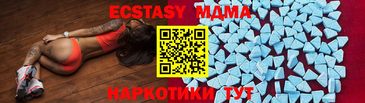 Энгельс  МДМА VHQ  МДМА кристаллы  MDMA  Вход с VPN 