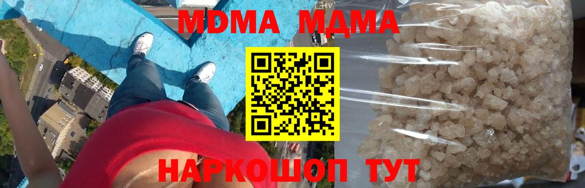 MDMA crystal Энгельс