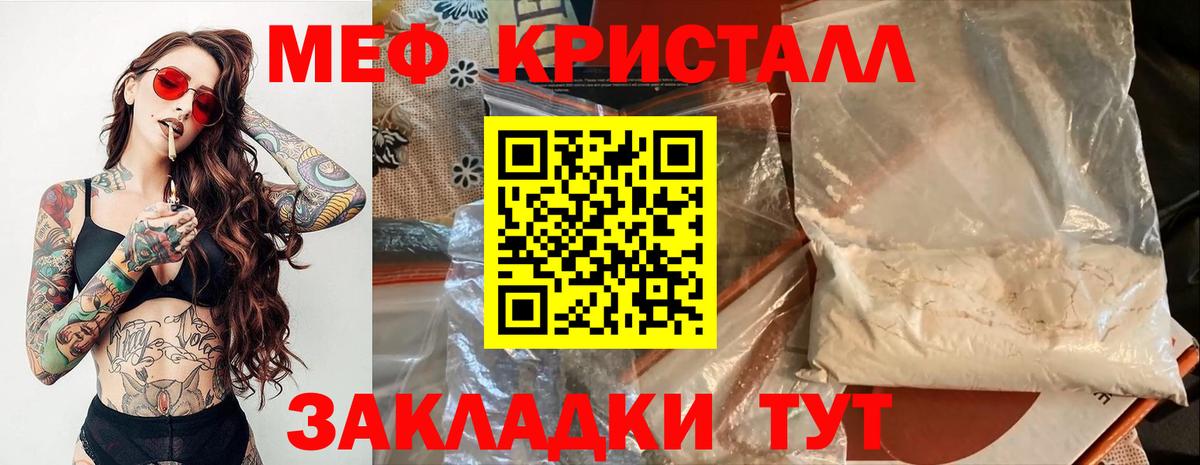 Энгельс  Меф  Мефедрон мяу мяу  Вход с VPN  Мефедрон кристаллы 