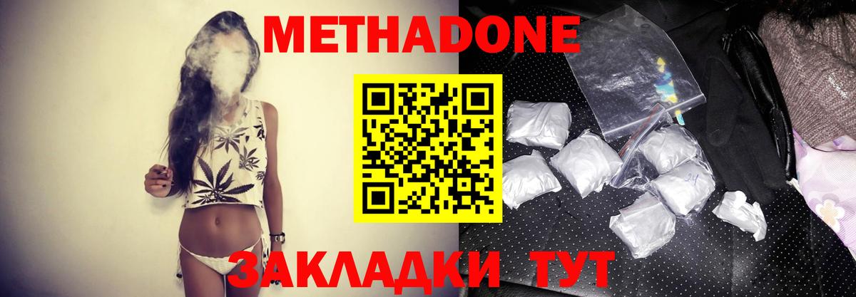 Энгельс  Метадон methadone  Вход с VPN 