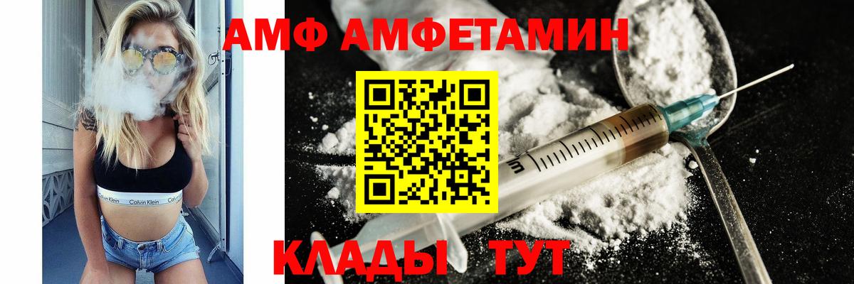МЕТАМФЕТАМИН кристалл Энгельс