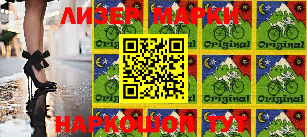 Наркотические марки 1,8мг  Вход с VPN  Энгельс 