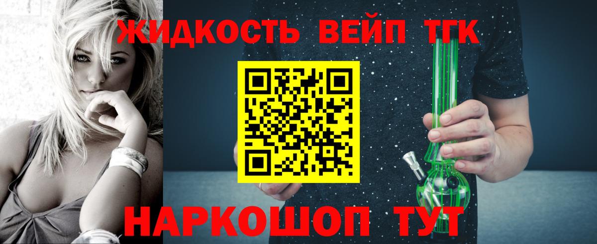 Дистиллят ТГК концентрат Энгельс
