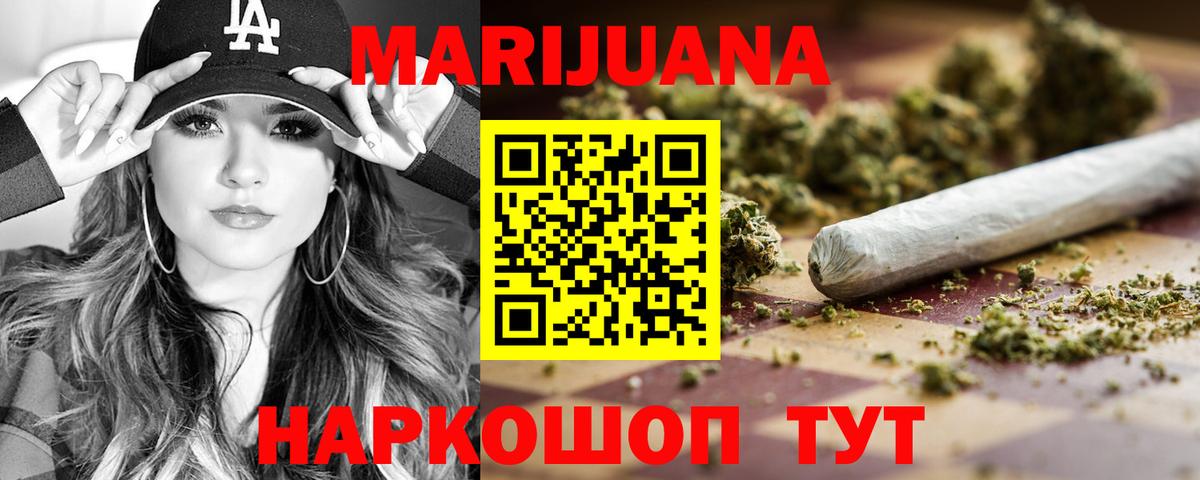 МАРИХУАНА планчик  Вход с VPN  Шишки марихуана конопля  Энгельс 